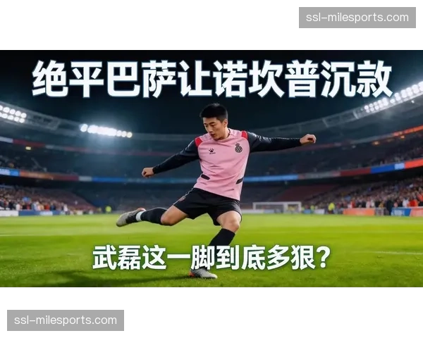 特写:诺坎普的tiki-taka回声,巴萨青年军一次26脚传递的进球