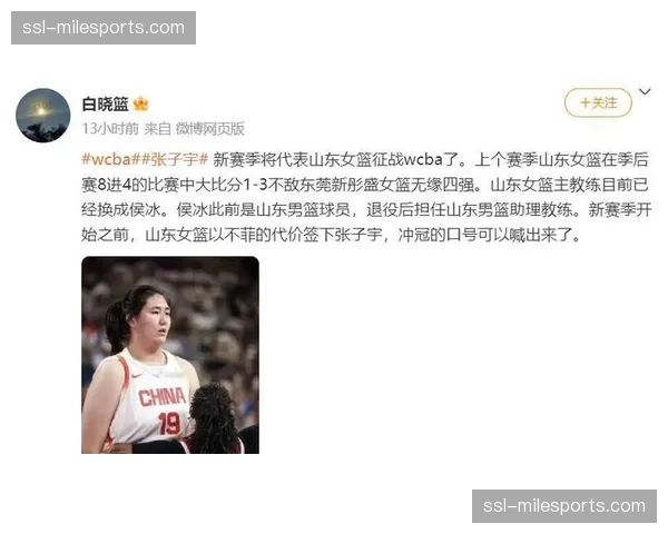山东女篮斩获第六名，张子宇禁区统治力数据位居联盟前列